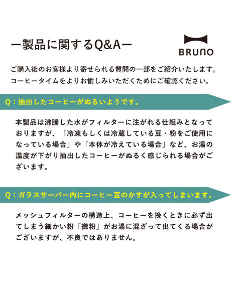 コンパクトミル付きコーヒーメーカー グレージュの通販 | BRUNO online