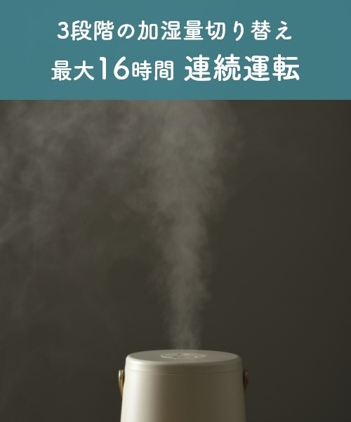 2L超音波加湿器 SLIM MIST アイボリーの通販 | BRUNO online 2L超音波加湿器 SLIM MIST アイボリーの通販 | BRUNO online