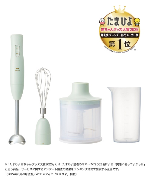 BRUNO マルチスティックブレンダー 2　BOE140-IV　新品 BRUNO 公式 マルチスティックブレンダー2 ブルーノ BOE140