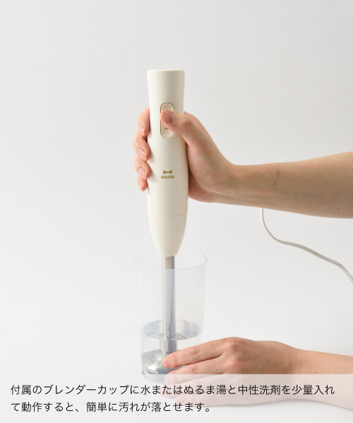 BRUNOマルチスティックブレンダー2＋Baby ライトグレー マルチスティックブレンダー2+Baby ライトグレーの通販 | BRUNO