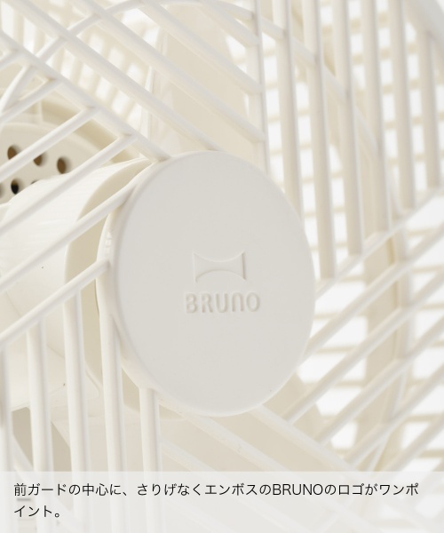 BRUNO 360°全方位 サーキュレーター　ホワイト　 ブルーノ　扇風機 全方位サーキュレーター ホワイトの通販 | BRUNO online