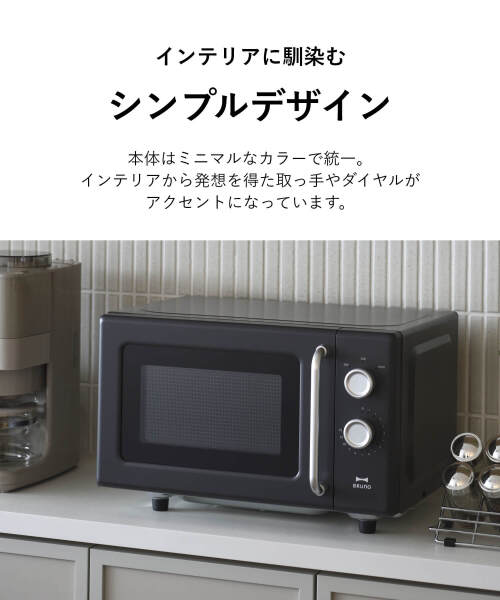 単機能電子レンジ アイボリーの通販 | BRUNO online