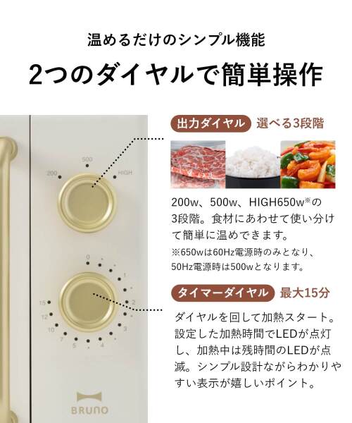 単機能電子レンジ アイボリーの通販 | BRUNO online