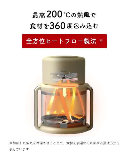 ガラスエアフライヤー アイボリーの通販 | BRUNO online