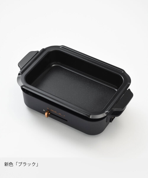 コンパクトホットプレート用セラミックコート鍋 の通販 | BRUNO
