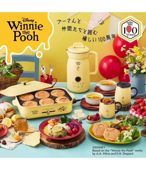 Pooh コンパクトホットプレート ハニーイエローの通販 | BRUNO online