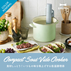 低温調理器でつくるおすすめレシピをご紹介｜コンパクト低温調理器の